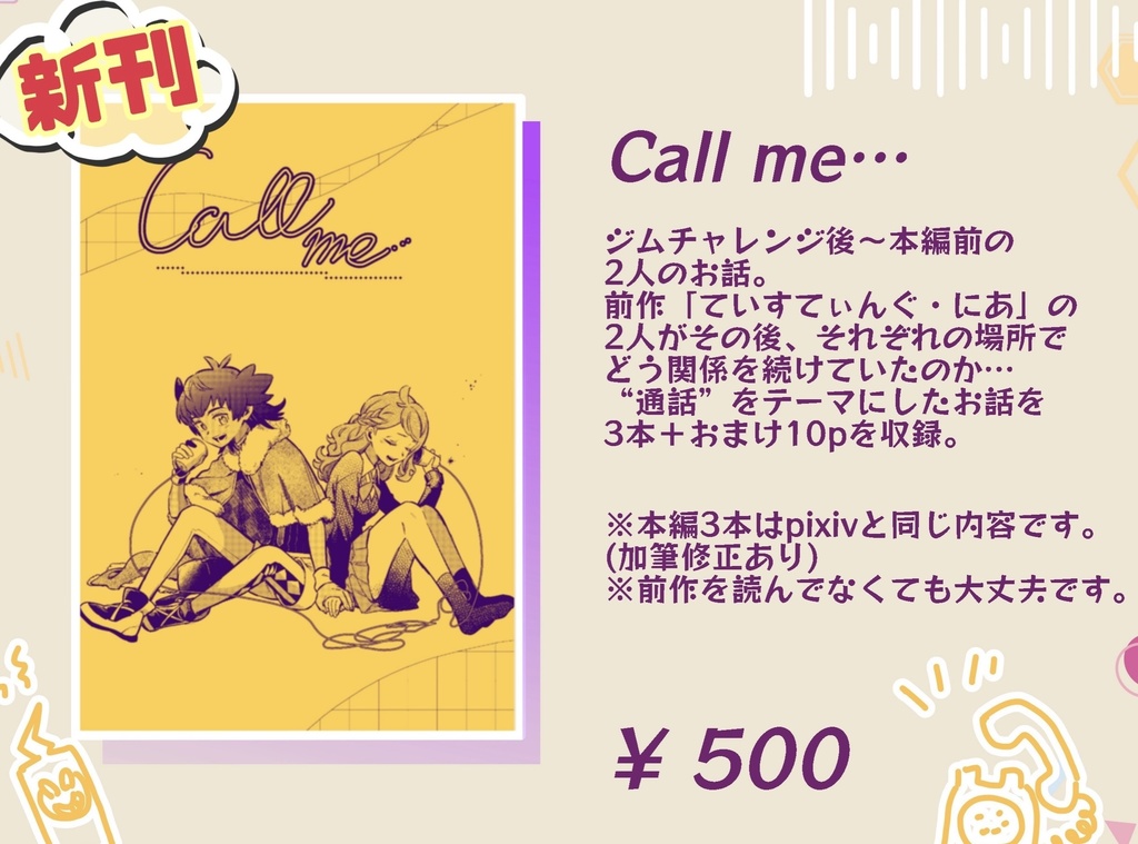 call me…