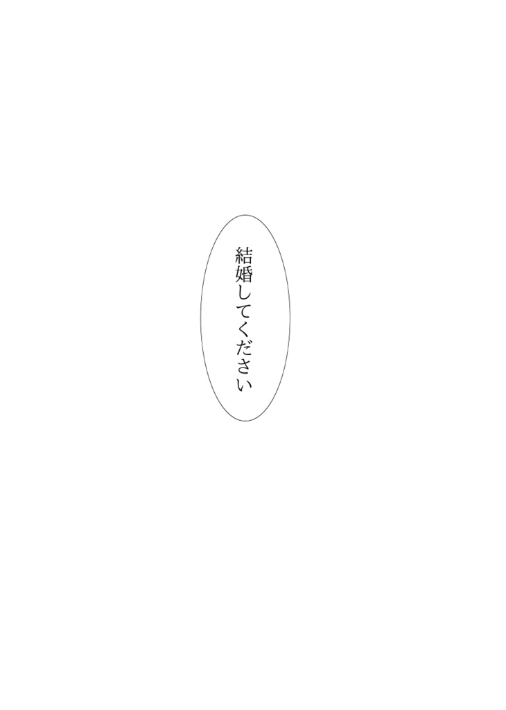 【鬼白漫画】約束のはなし