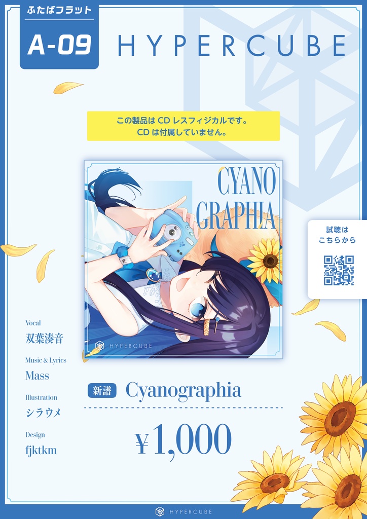 Cyanographia