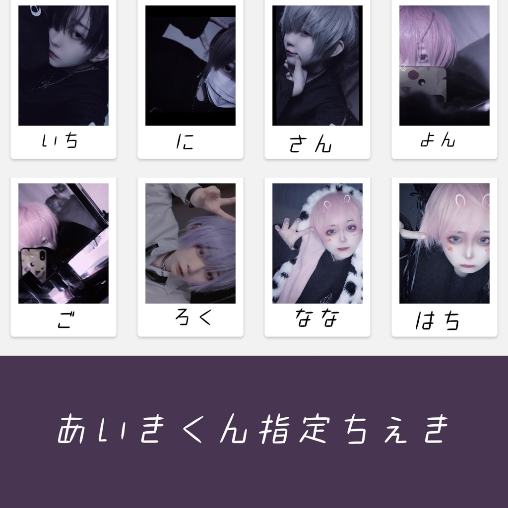 あいきくん指定ちぇき＋いらすとお手紙つき