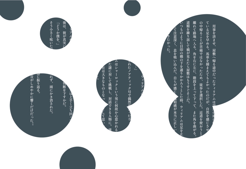 シャーウィリアンソロジー『Better half』