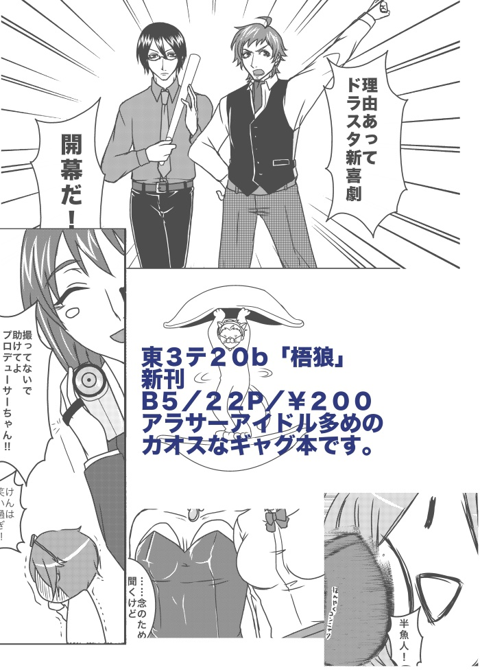 Can't stop TSUKKOMING!!