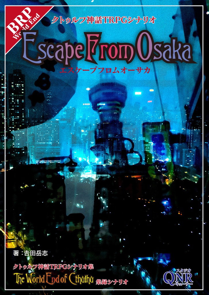 Escape From Osaka【クトゥルフ神話TRPG】第6版、第7版