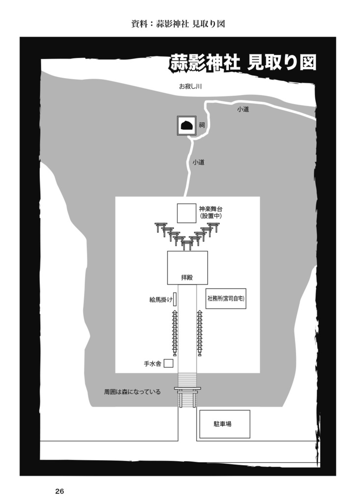 解ける夏【クトゥルフ神話TRPG】第6版、第7版