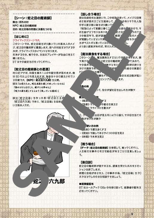 【M:tA】蛇之目箱