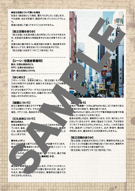 【M:tA】蛇之目箱