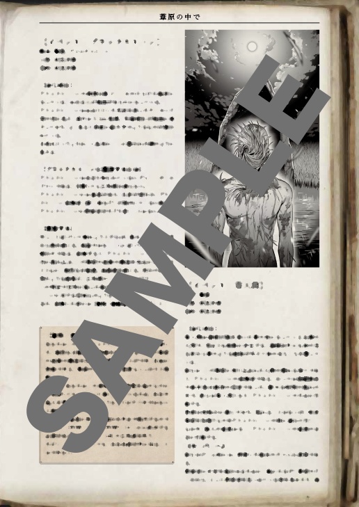 葦原の中で【クトゥルフ神話TRPG】6版/7版