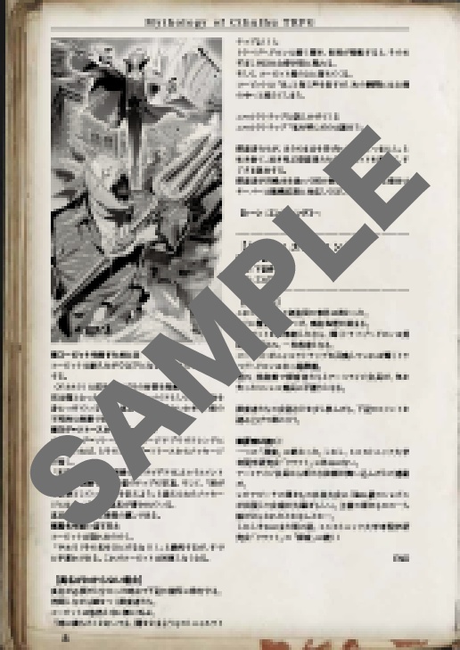 神話戦線【クトゥルフ神話TRPG】6版/7版