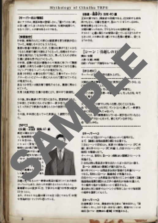 僕が家について思うこと【クトゥルフ神話TRPG】6版/7版