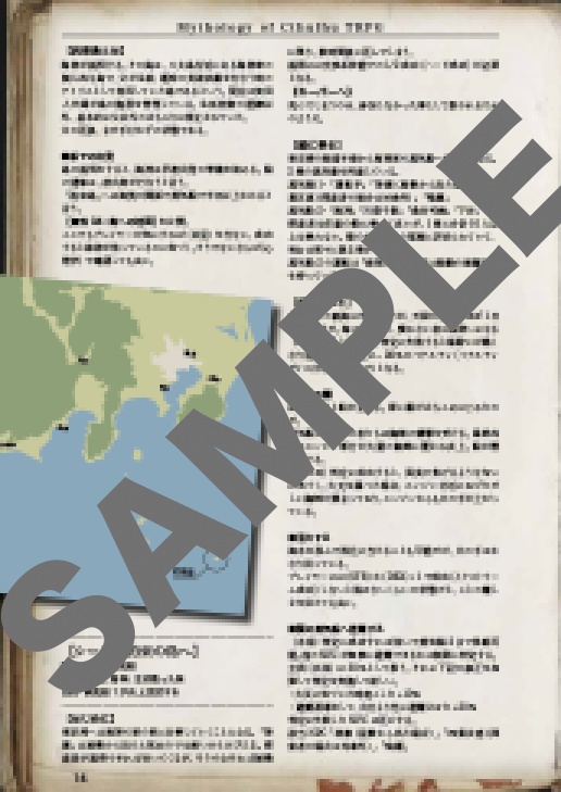 サヨナラ妹姫たち【クトゥルフ神話TRPG】6版/7版