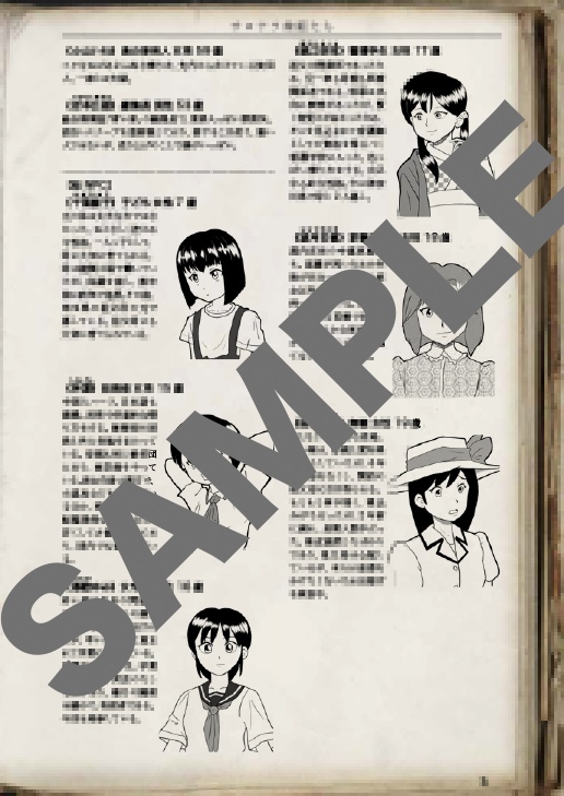 サヨナラ妹姫たち【クトゥルフ神話TRPG】6版/7版