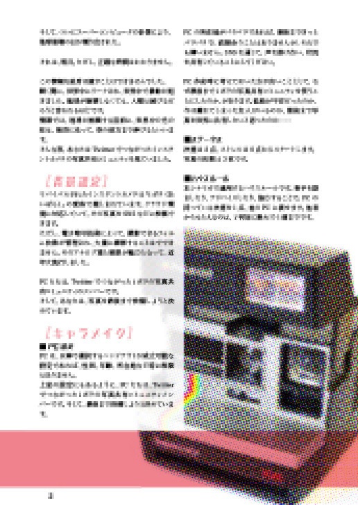 【In an Instant】あした地球が【TRPGシナリオ】