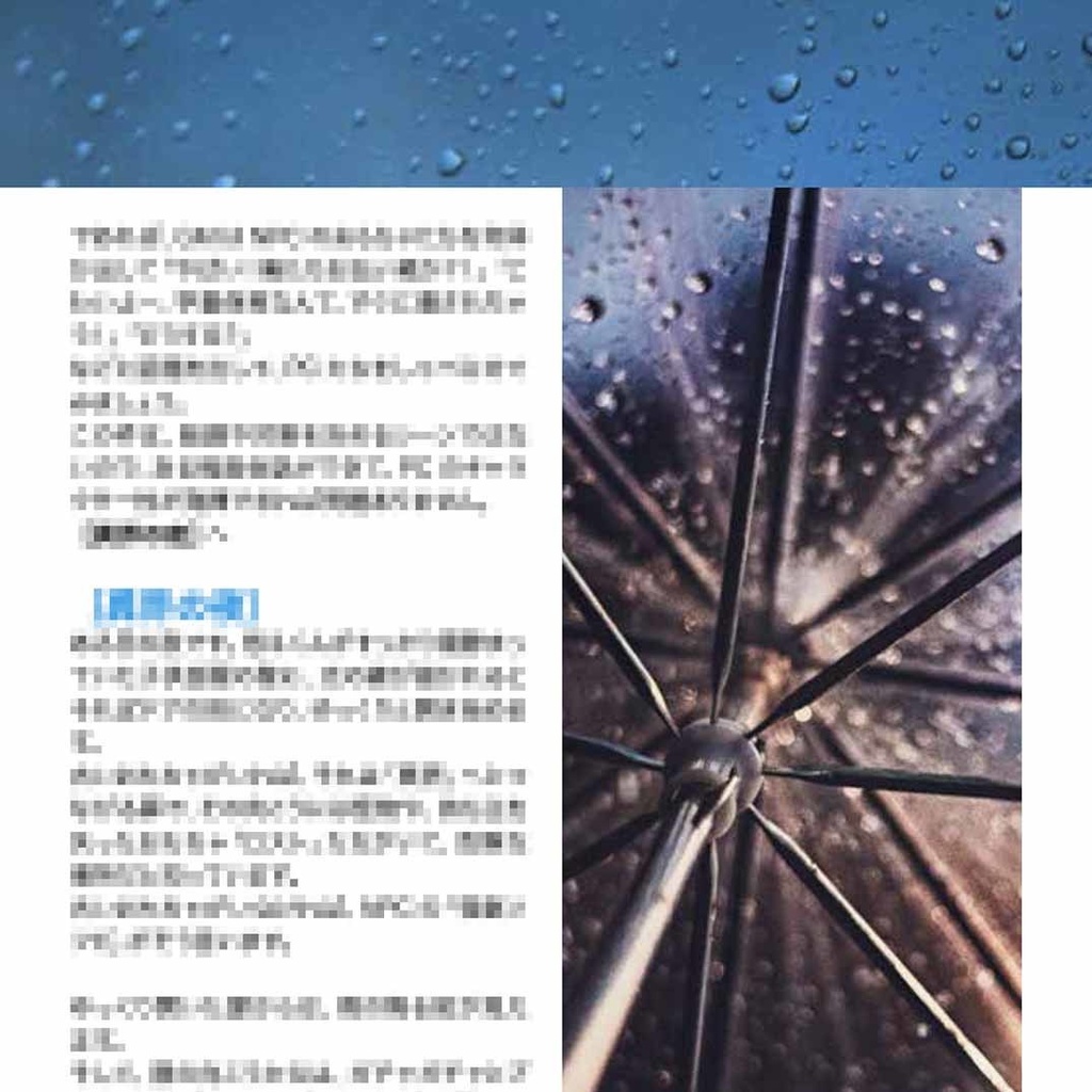 【The Otherworld】雨の日に行こう【TRPGシナリオ】