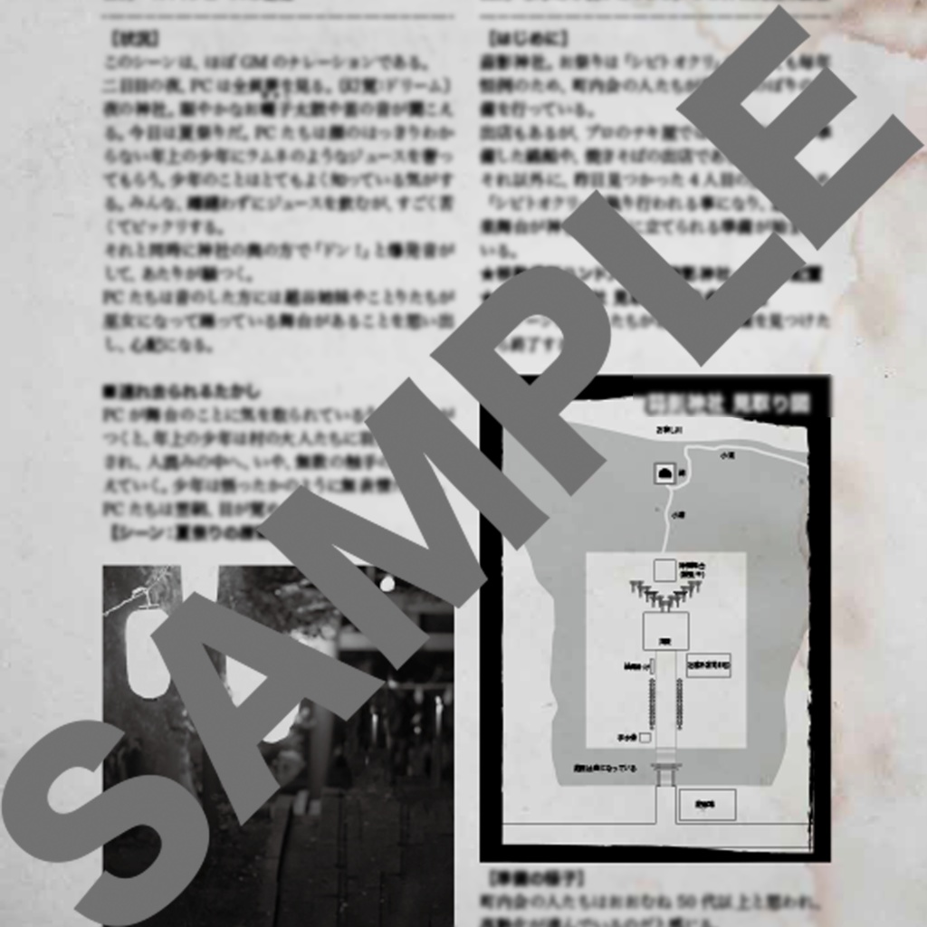 【Kutulu】解ける夏【TRPGシナリオ】