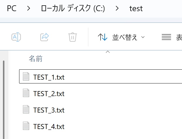 ファイルリネームツール