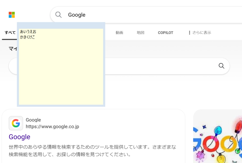 最前面固定メモ帳