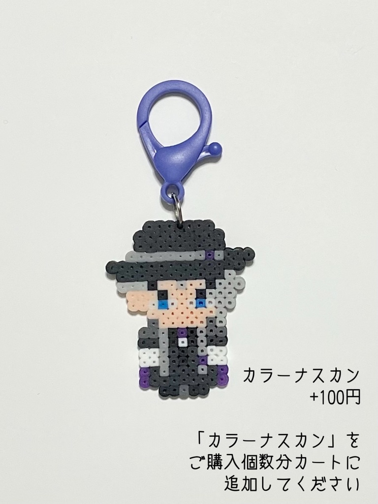 ツイステキーホルダー オクタヴィネル