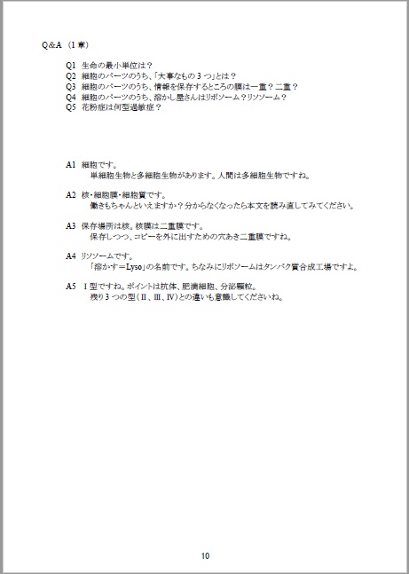 (書籍)たのしくやさしく生化学!:第三版:1冊