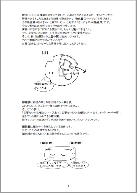 (書籍)たのしくやさしく生化学!:第三版:1冊