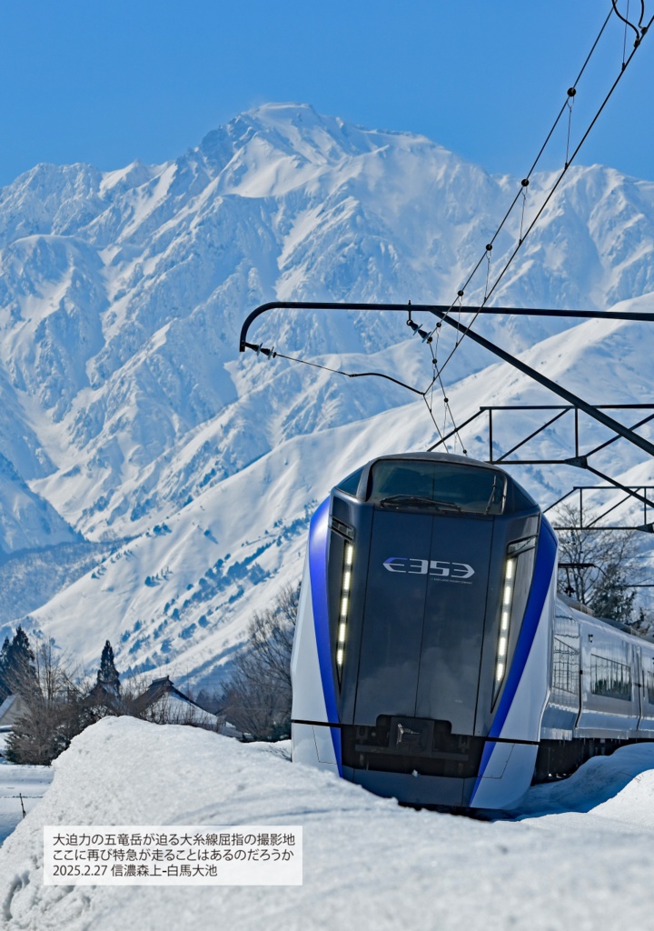 【PDF】大糸線 篠ノ井線 歳時記 ー2025ー ハルナツ