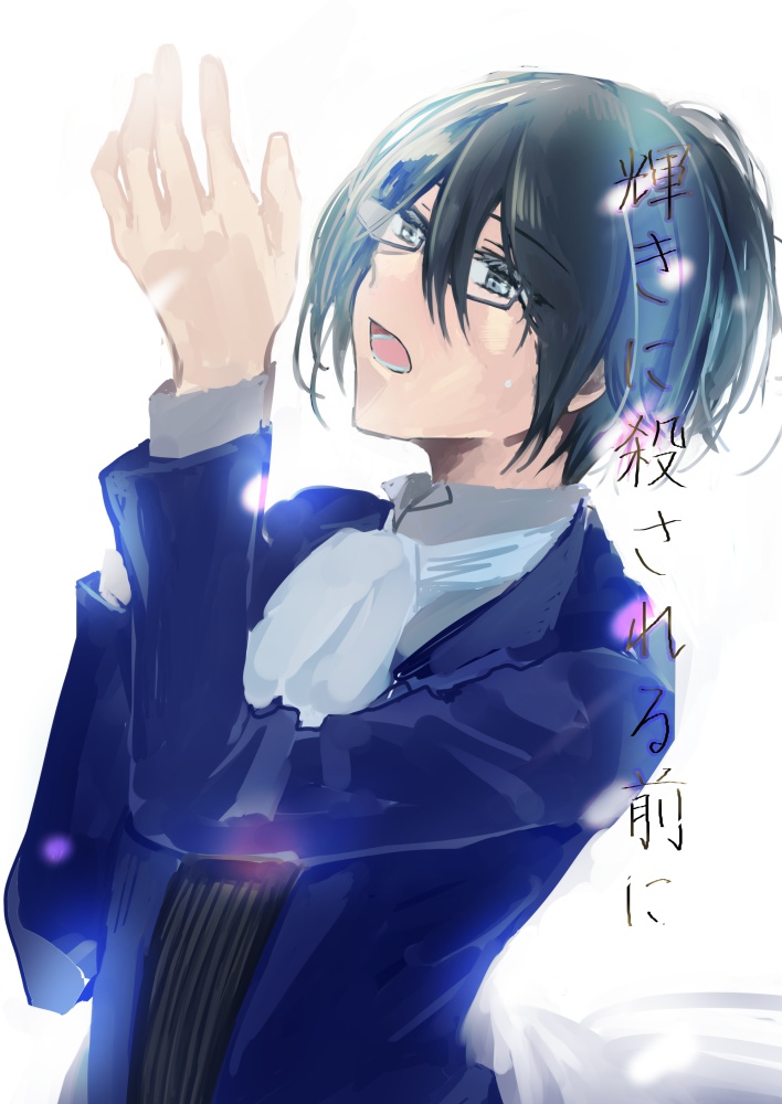 【頒布終了】輝きに殺される前に