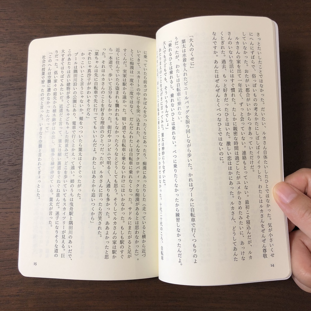 煙の女【キズあり】