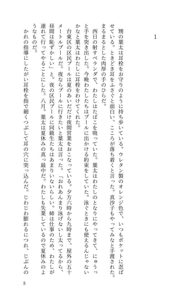 煙の女【キズあり】