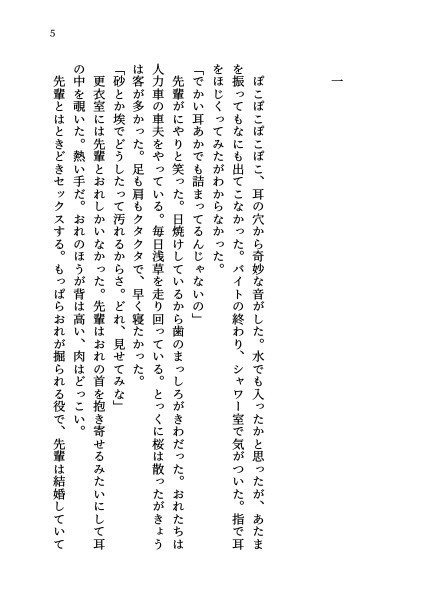蝸牛関係