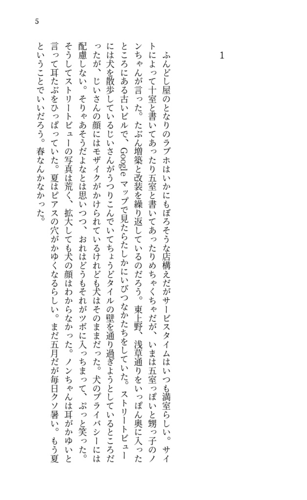 アイドルタイム