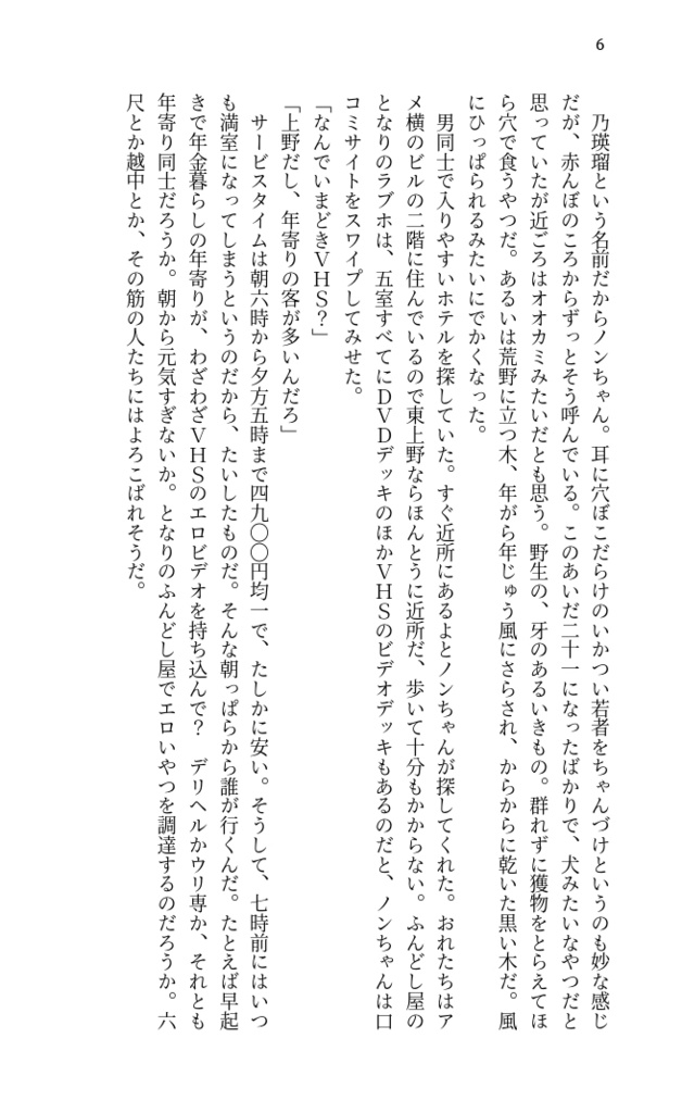 アイドルタイム