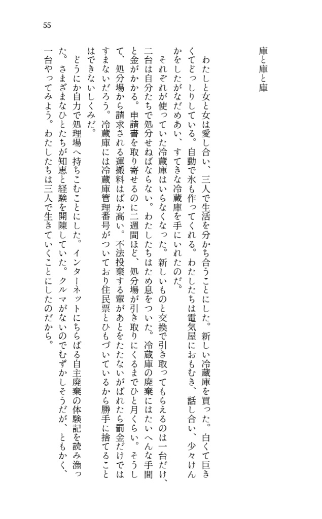 バタ付きパン蝶