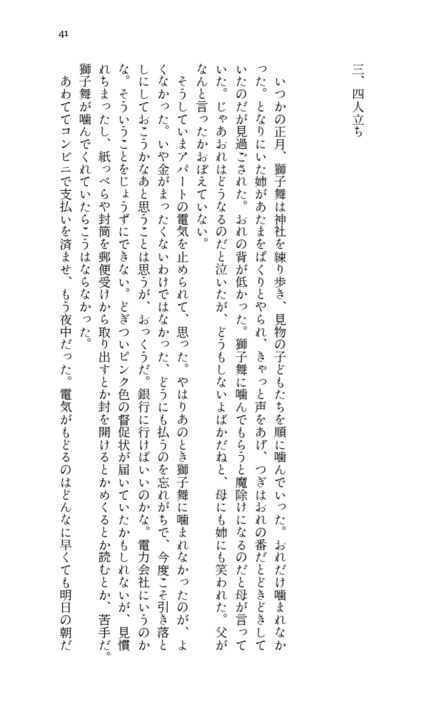 バタ付きパン蝶