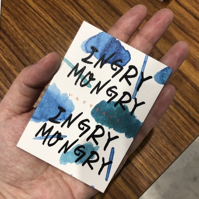 いんぐりもんぐり