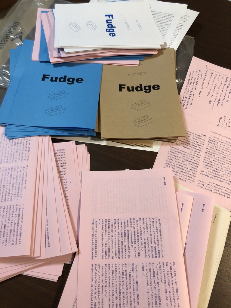 Fudge(コピー本)
