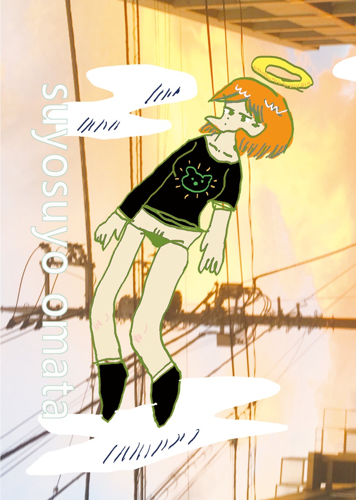 すよすよおまた