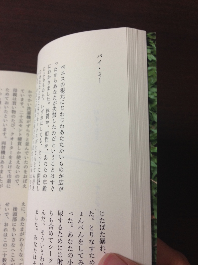 修復と蘇生のアンソロジー 金継ぎ