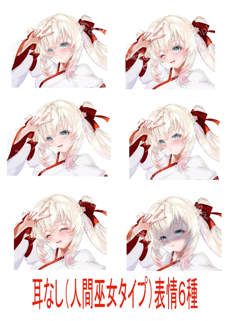 きつね巫女立ち絵+設定+小話・キャラクターセット|耳あり・耳なし+全身表情各6種(計12枚)|TRPG・配信・SNS可)