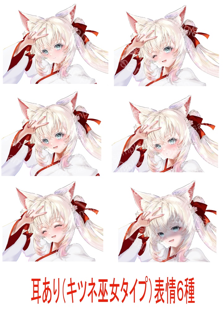 きつね巫女立ち絵+設定+小話・キャラクターセット|耳あり・耳なし+全身表情各6種(計12枚)|TRPG・配信・SNS可)