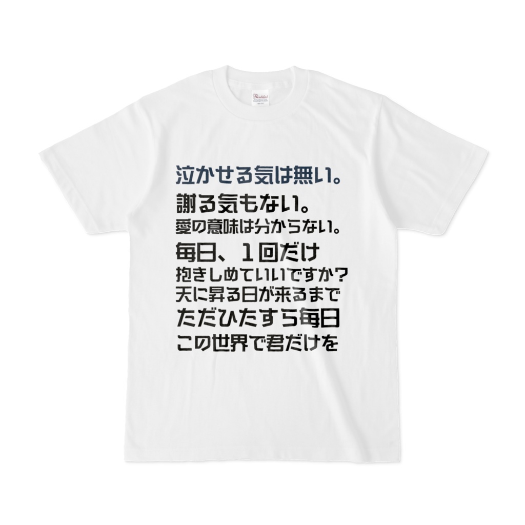君だけを。抱いていたいだけ