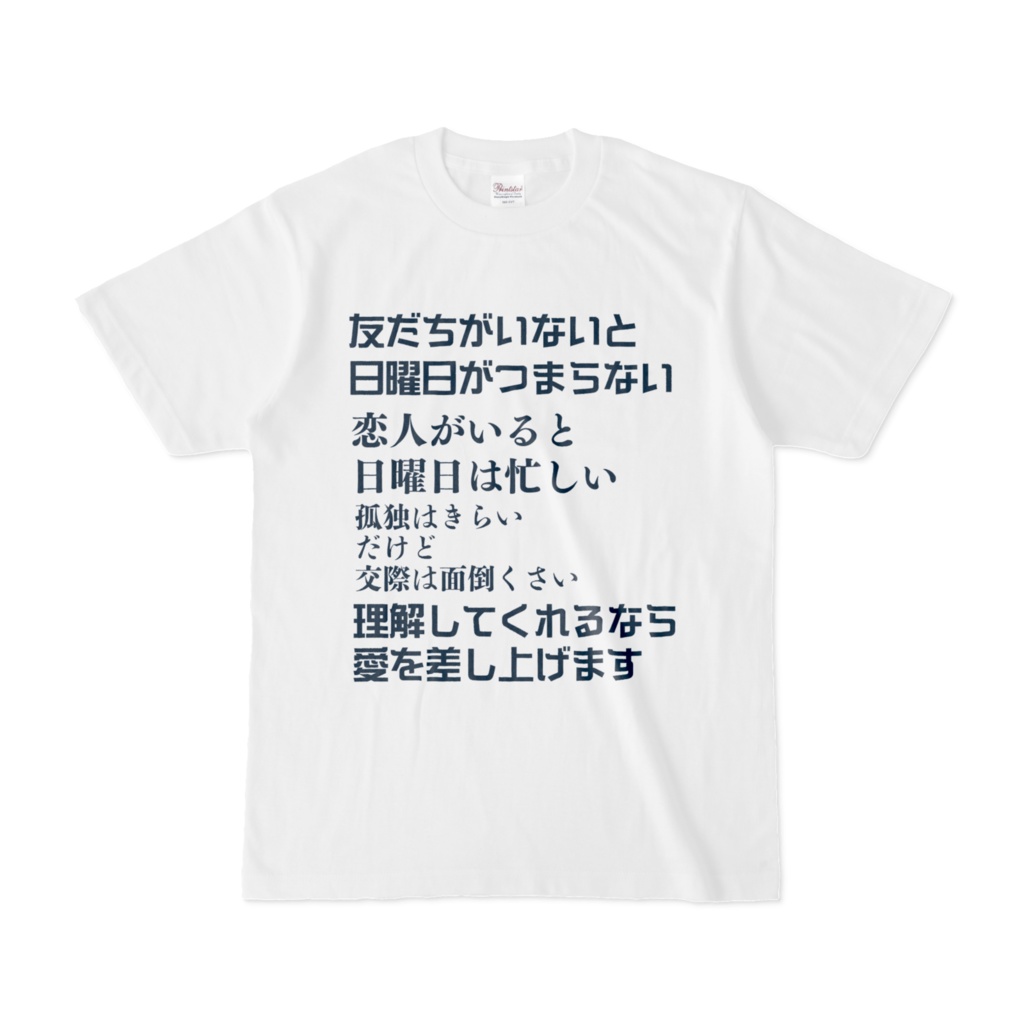 心模様。うっせーけど本音です。