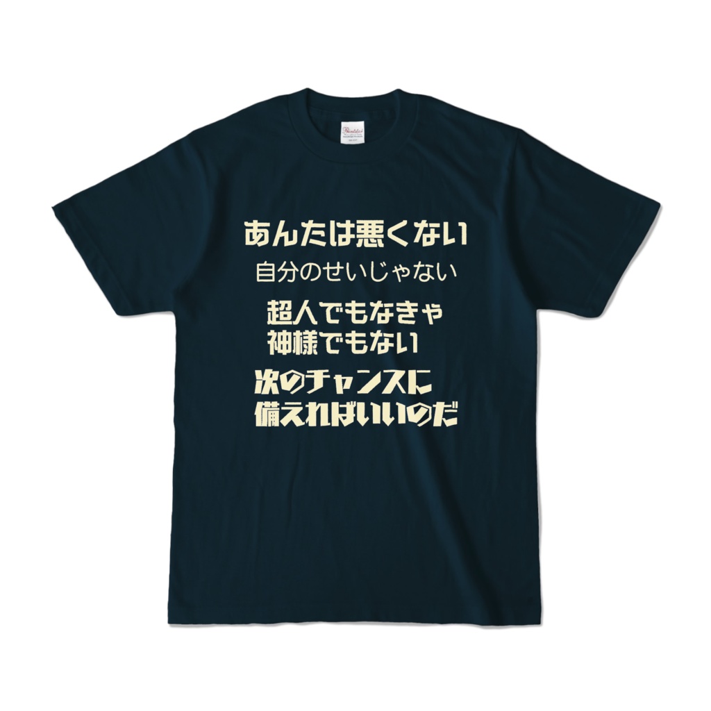 チャンスは何度もあるんだよ。