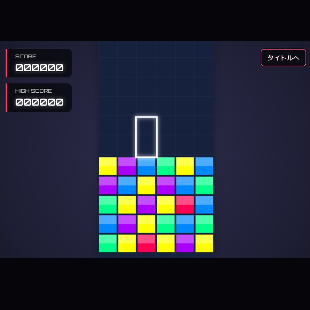 パネル消しゲーム