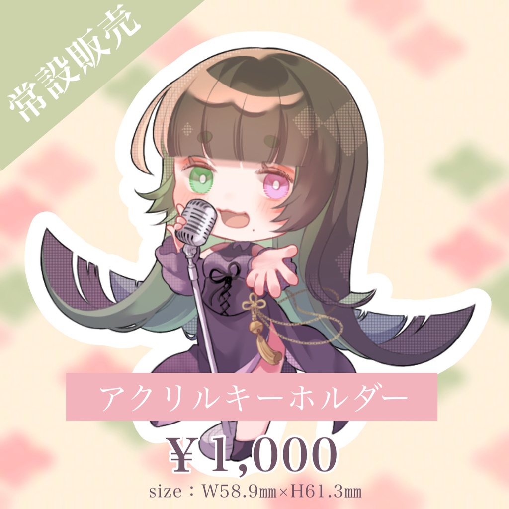 アクリルキーホルダー