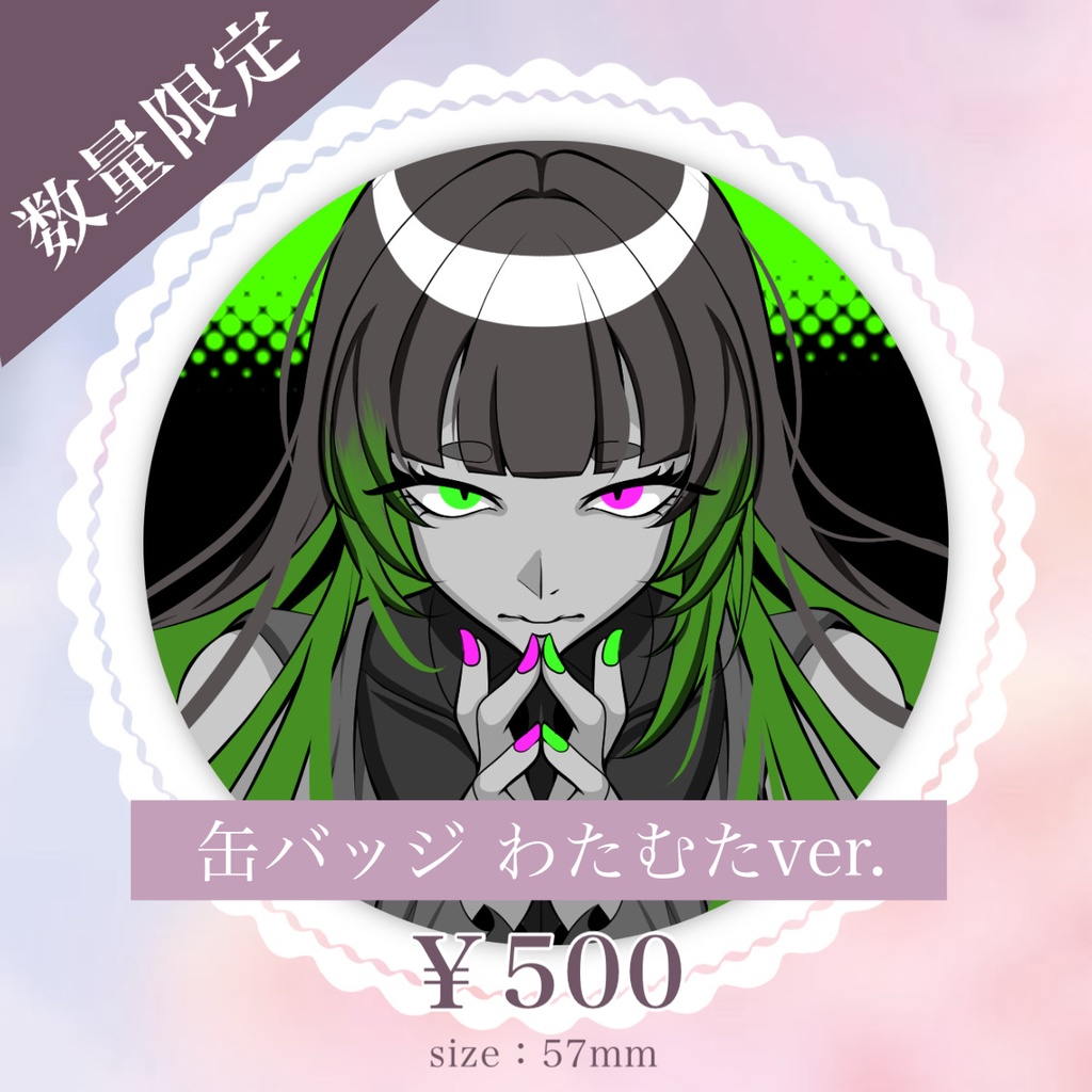 【数量限定】缶バッジ