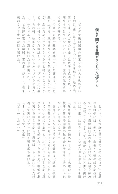 【露康小説】The Long and Winding Road