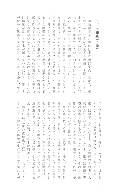 【露康小説】The Long and Winding Road