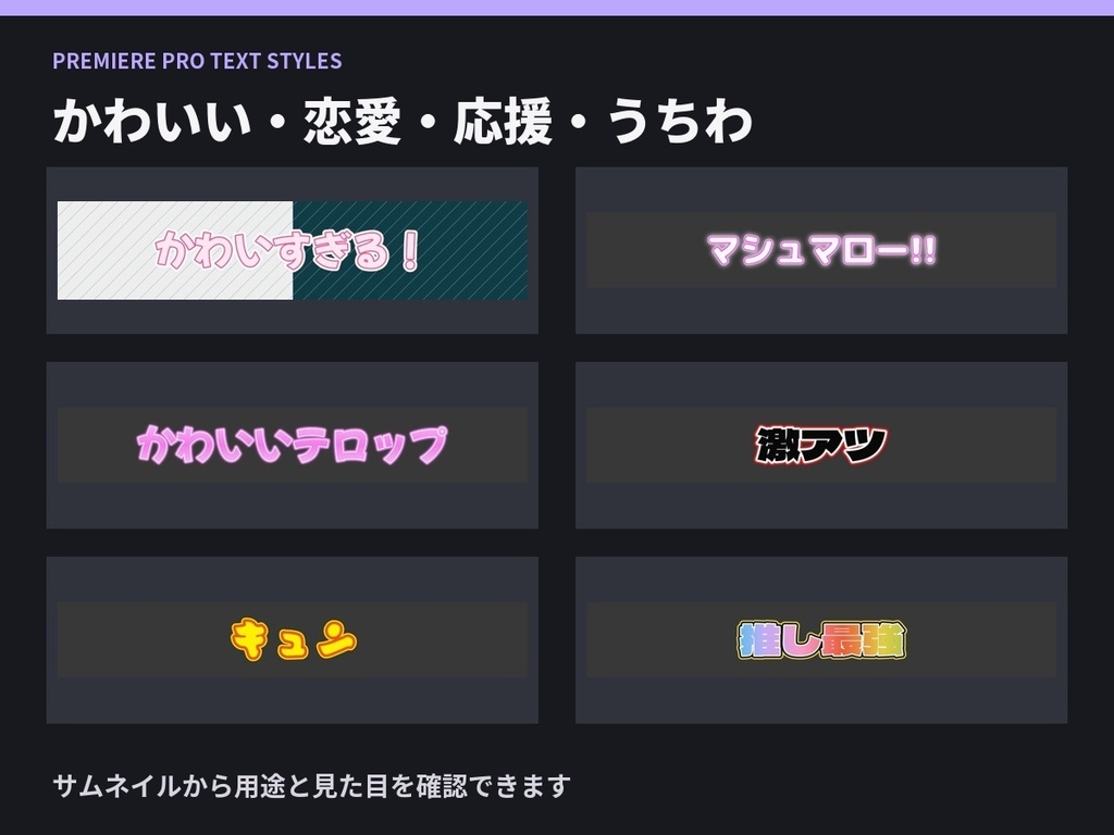 【Premiere Pro 2026向け/2025非対応】通常テキストに適用できるテレビ・バラエティ風テロップ 全216種