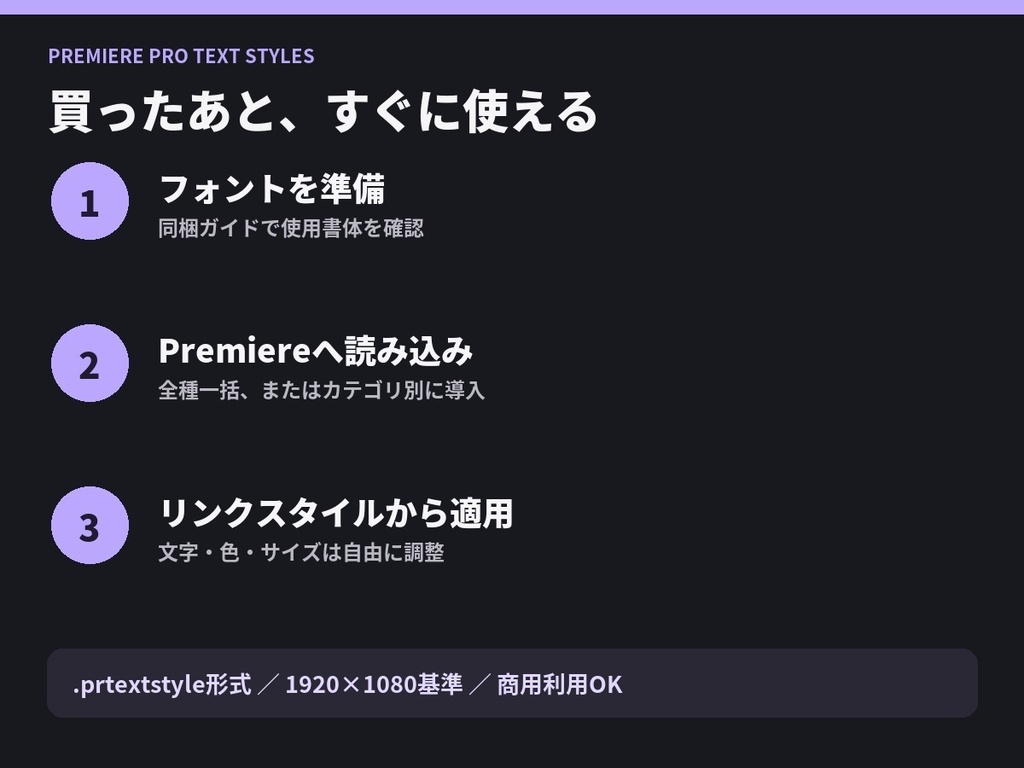 【Premiere Pro 2026向け/2025非対応】通常テキストに適用できるテレビ・バラエティ風テロップ 全216種