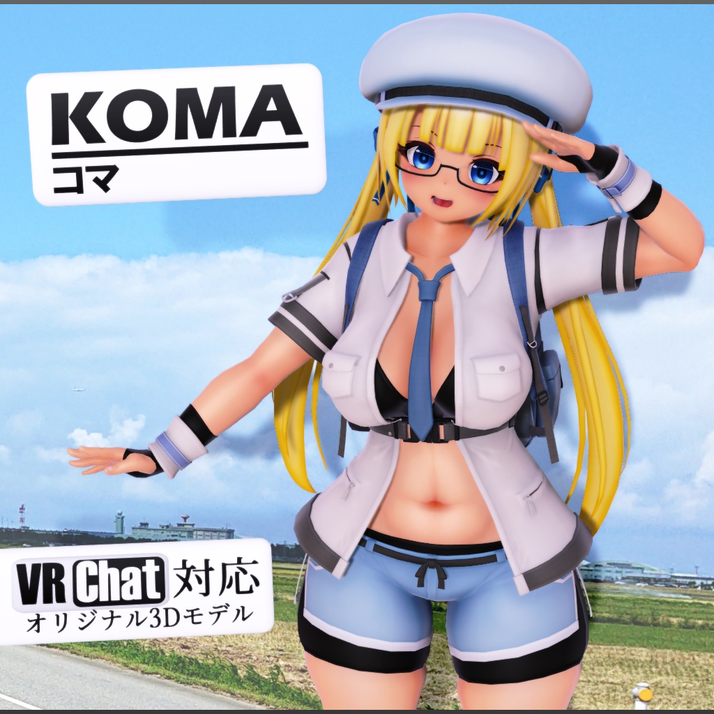 オリジナル3Dモデル「コマ-KOMA」