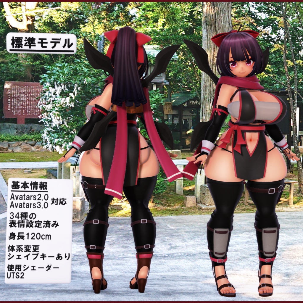 オリジナル3Dモデル「カコ-KAKO」